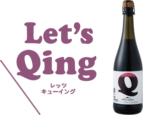 Let's Qing レッツ キューイング